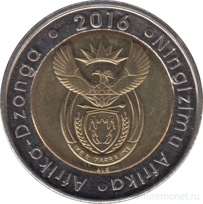 Монета. Южно-Африканская республика (ЮАР). 5 рандов 2016 год.