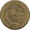 Монета. Перу. 1 соль 1967 год. рев.