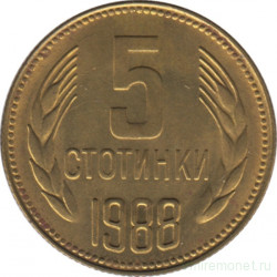 Монета. Болгария. 5 стотинок 1988 год.