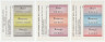Бона. Россия. Москва. Набор талонов на водку, табак, сахар. 1990-1991 год.