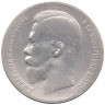 Монета. Россия. 1 рубль 1897 год. Гурт **.