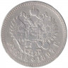 Монета. Россия. 1 рубль 1897 год. Гурт **.
