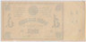  Банкнота. Грузия. Тквибули (Тифлис). 1 рубль 1918 год. рев.