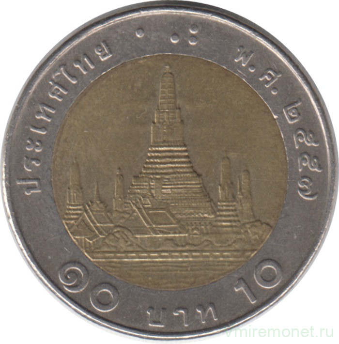Монета. Тайланд. 10 бат 2014 (2557) год.