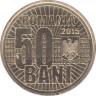 Монета. Румыния. 50 бань 2015 год. 10 лет деноминации валюты. рев.