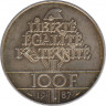Монета. Франция. 100 франков 1987 год. 230 лет со дня рождения Жильбера Ла Файета. рев.
