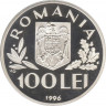 Монета. Румыния. 100 лей 1996 год. 50 лет ЮНИЦЕФ. рев.