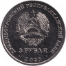 Монета. Приднестровская Молдавская Республика. 3 рубля 2026 год. Знамя Победы над Рейхстагом.