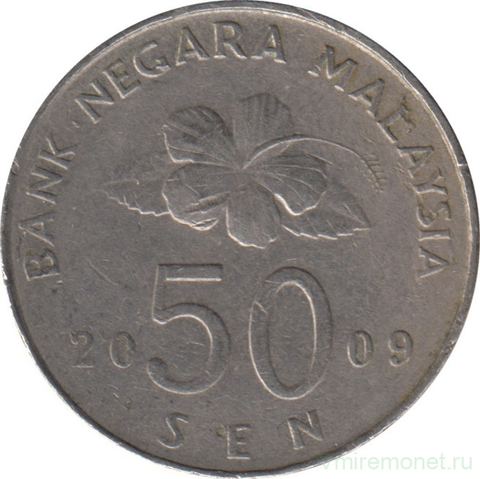 Монета. Малайзия. 50 сен 2009 год.