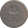 Монета. Малайзия. 50 сен 2009 год. ав.