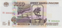 Банкнота. Россия. 1000 рублей 1995 год. Пресс.