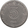 Монета. Гонконг. 5 долларов 1988 год. ав.