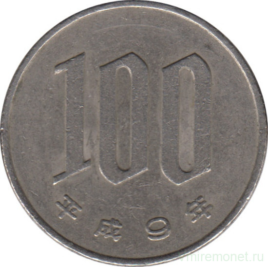 Монета. Япония. 100 йен 1997 год (9-й год эры Хэйсэй).