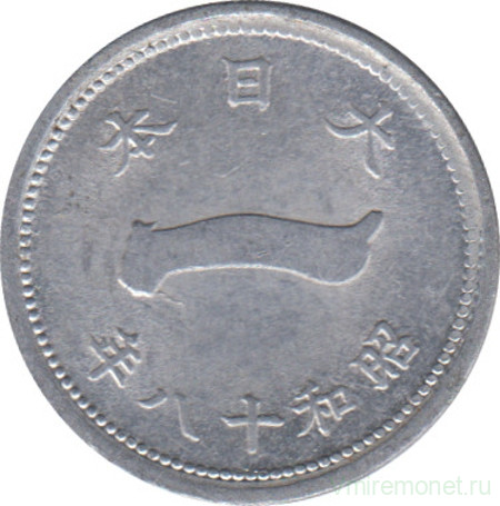 Монета. Япония. 1 сен 1943 год (18-й год эры Сёва). Тонкая.