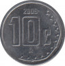 Монета. Мексика. 10 сентаво 2009 год. Новый тип. ав.