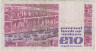 Банкнота. Ирландия. 10 фунтов 1990 год. Тип 72c. рев.
