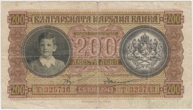 Банкнота. Болгария. 200 левов 1943 год. Тип 64а.