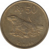Монета. Индонезия. 50 рупий 1995 год. ав.