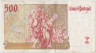 Банкнота. Португалия. 500 эскудо 1997 год. Тип 187а (2). рев.
