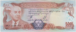 Банкнота. Афганистан. 500 афгани 1977 (1356) год. Тип 52a.