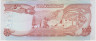 Банкнота. Афганистан. 500 афгани 1977 (1356) год. Тип 52a. рев.