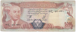 Банкнота. Афганистан. 500 афгани 1977 (1356) год. Тип 52a.