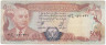 Банкнота. Афганистан. 500 афгани 1977 (1356) год. Тип 52a.