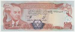 Банкнота. Афганистан. 500 афгани 1977 (1356) год. Тип 52a.