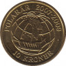 Монета. Дания. 10 крон 2008 год. Международный полярный год - Сириус. ав.