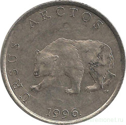 Монета. Хорватия. 5 кун 1996 год.