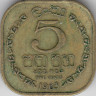 Монета. Цейлон (Шри-Ланка). 5 центов 1963 год. ав.