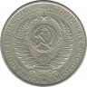 Монета. СССР. 1 рубль 1961 год. рев.