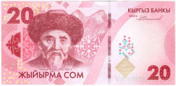 Банкнота. Кыргызстан. 20 сом 2023 год.