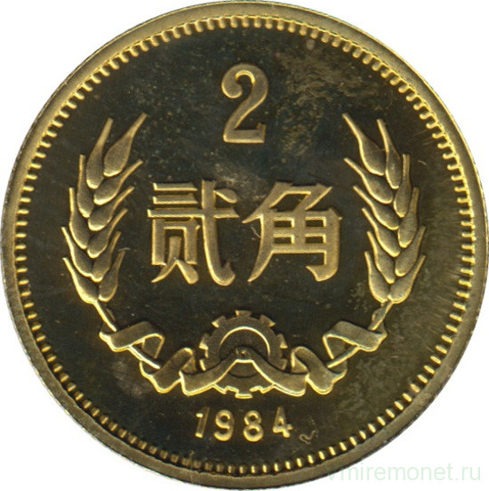 Монета. Китай. 2 цзяо 1984 год.