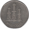 Монета. Объединённые Арабские Эмираты (ОАЭ). 50 филс 1995 год. ав.