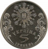 Монета. Украина. 5 гривен 2002 год. Рождество. рев