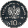 Реверс.Монета. Польша. 10 злотых 2005 год. Станислав Август Понятовский. В полный рост.