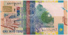 Банкнота. Казахстан. 200 тенге 2006 год. ав