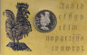 Аверс. Буклет. Монета. Латвия. 1 лат 2010 год. Латышская азбука (петух) в буклете.