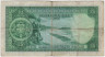 Банкнота. Латвия. 25 лат 1938 год. рев.