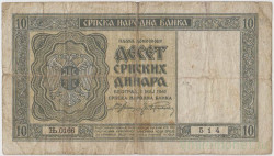 Банкнота. Сербия. 10 динар 1941 год. Тип 22а.