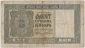 Банкнота. Сербия. 10 динар 1941 год. Тип 22а. ав.