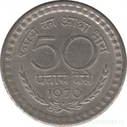 Монета. Индия. 50 пайс 1970 год.