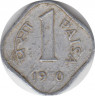 Монета. Индия. 1 пайс 1970 год. ав.