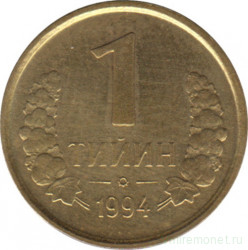 Монета. Узбекистан. 1 тийин 1994 год. Малая цифра, длинный носик.
