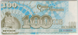 Бона. Беларусь. "Славянский базар" (Витебск). 100 васильков 2001 год.