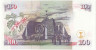 Банкнота. Кения. 100 шиллингов 2002 год.Тип 37h.