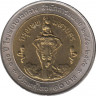 Монета. Тайланд. 10 бат 1998 (2541) год. 100 лет главной центральной больнице. рев.