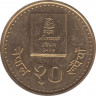 Монета. Непал. 10 рупий 1994 (2051) год. Конституция. ав.