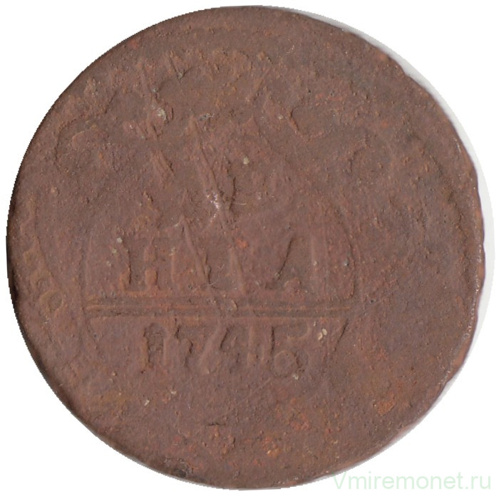 Монета. Россия. Деньга 1745 год.